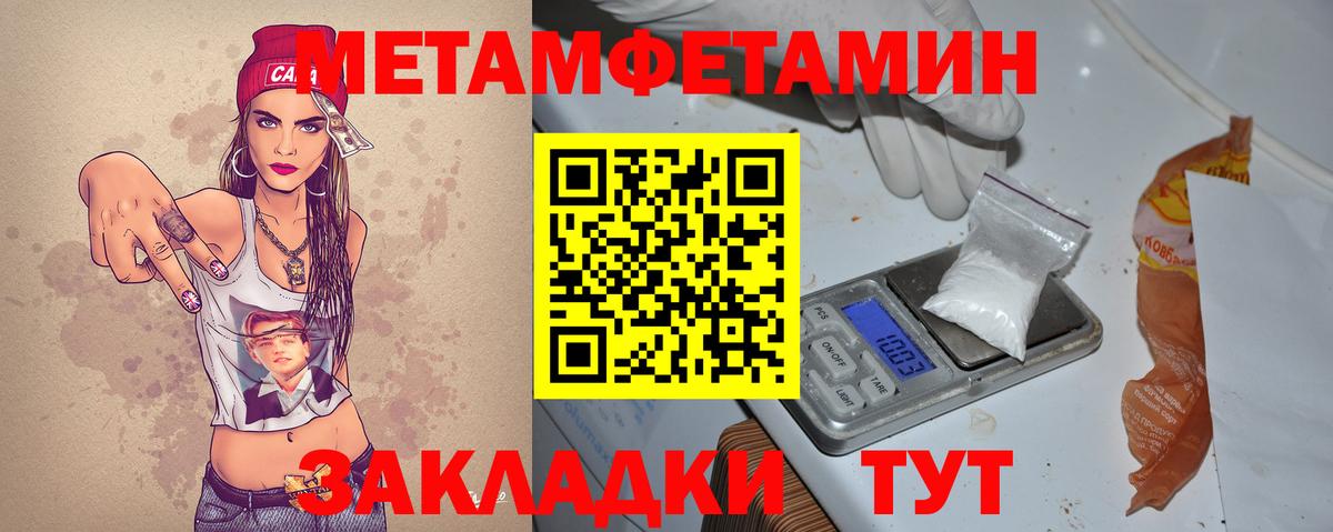 Петровск  Амфетамин 98%  Амфетамин  Вход с VPN 
