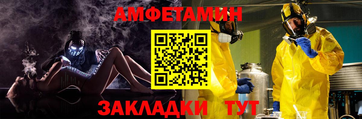 Амфетамин Розовый Петровск