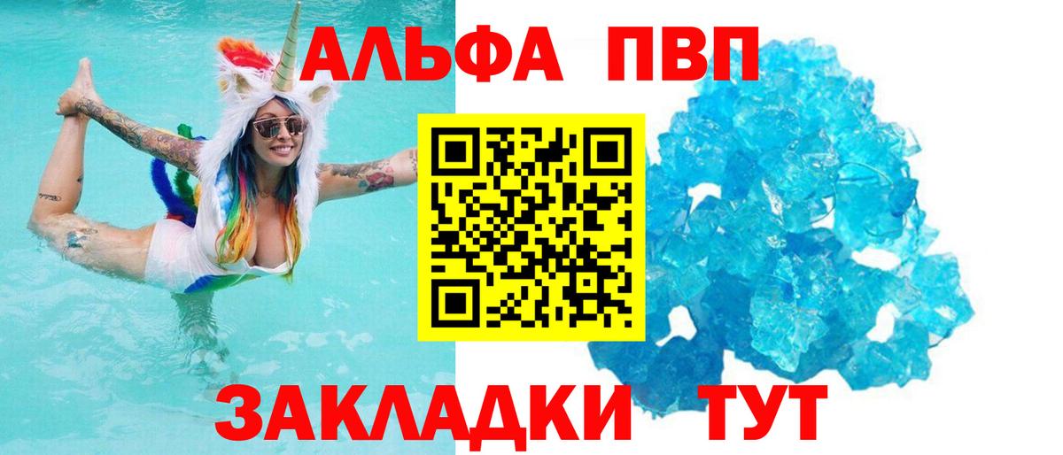 Alpha PVP крисы CK Петровск