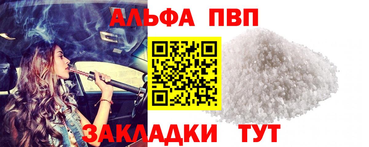 А ПВП крисы CK  Вход с VPN  APVP мука  Петровск 