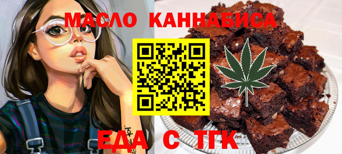 Печенье с ТГК конопля  Вход с VPN  Петровск 