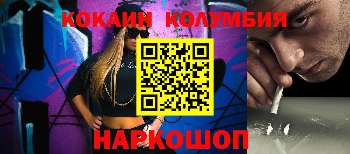 Кокаин 98%  Cocaine 99%  COCAIN  Вход с VPN  Петровск 