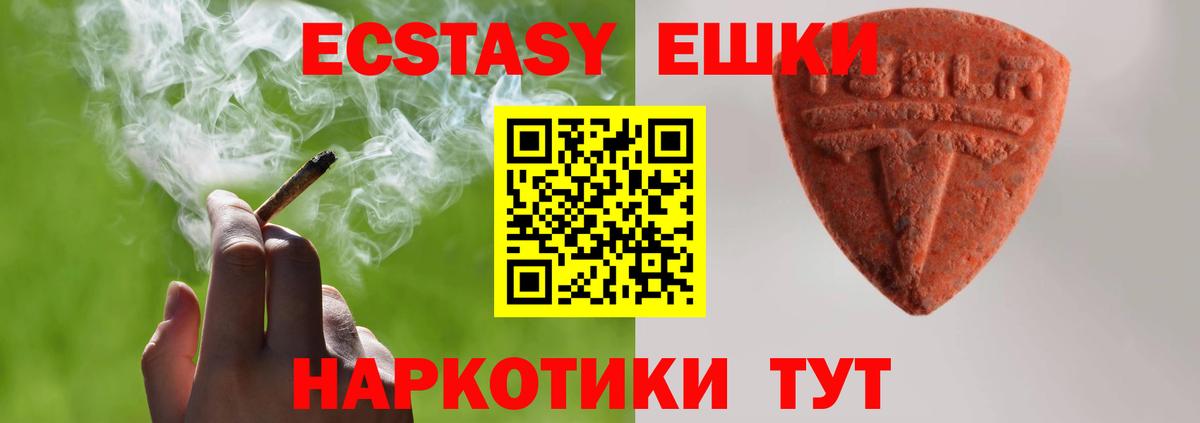 блэк спрут сайт  Вход с VPN  Ecstasy  Петровск  дарк нет телеграм  ЭКСТАЗИ 280мг 