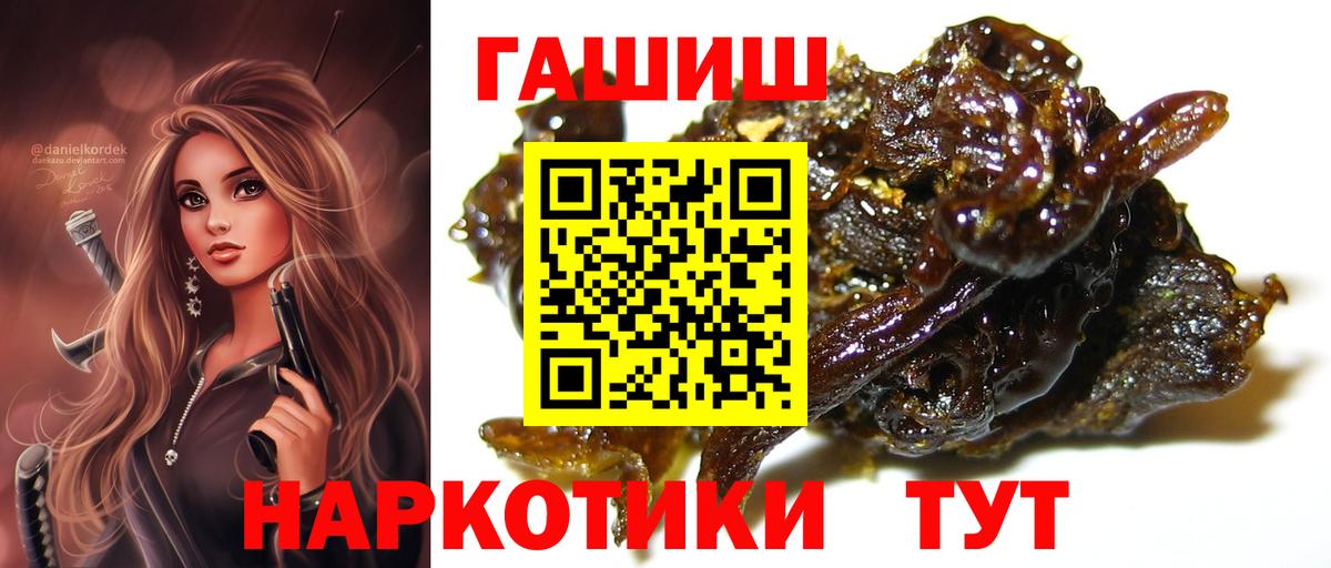 ГАШИШ hashish  Вход с VPN  Петровск  купить   ГАШИШ AMNESIA HAZE  ГАШ 