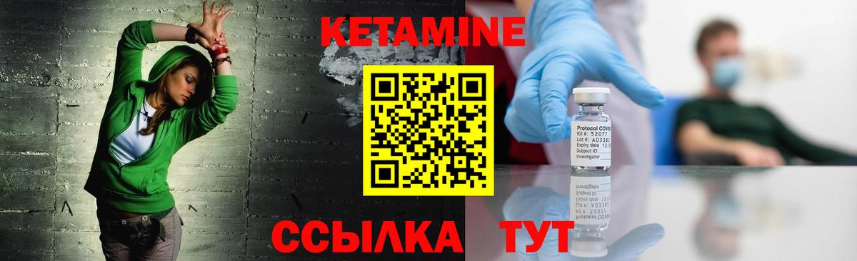 Кетамин ketamine Петровск