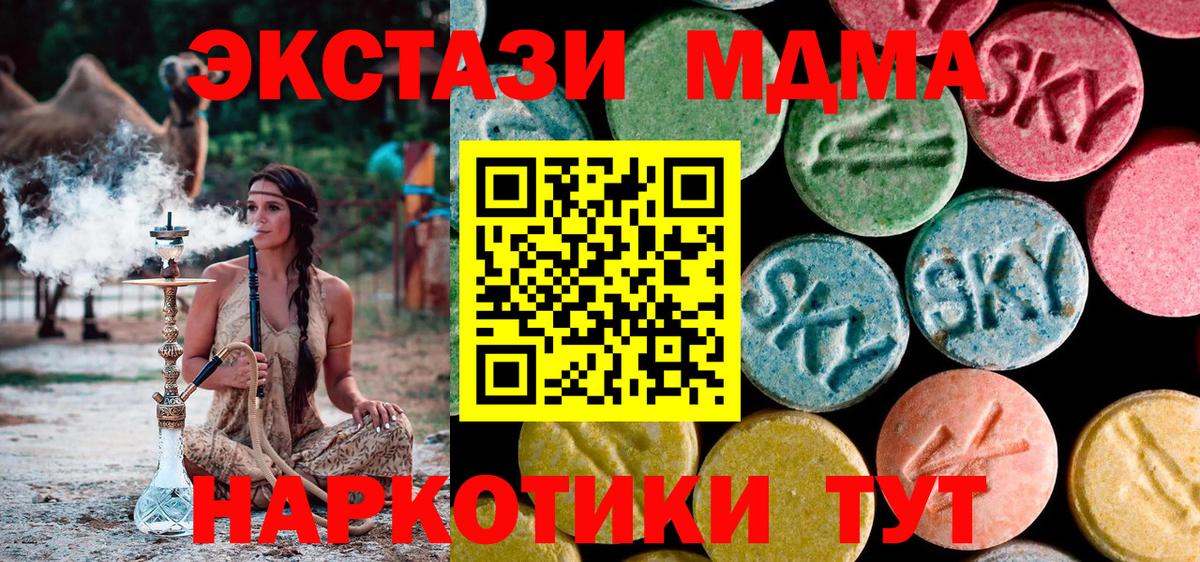 Петровск  MDMA молли  Вход с VPN  MDMA молли 