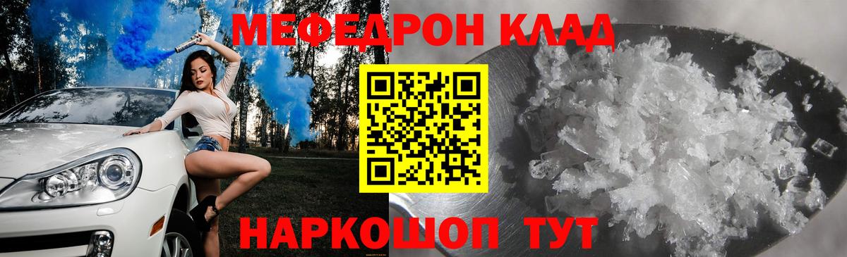 Мефедрон мука Петровск