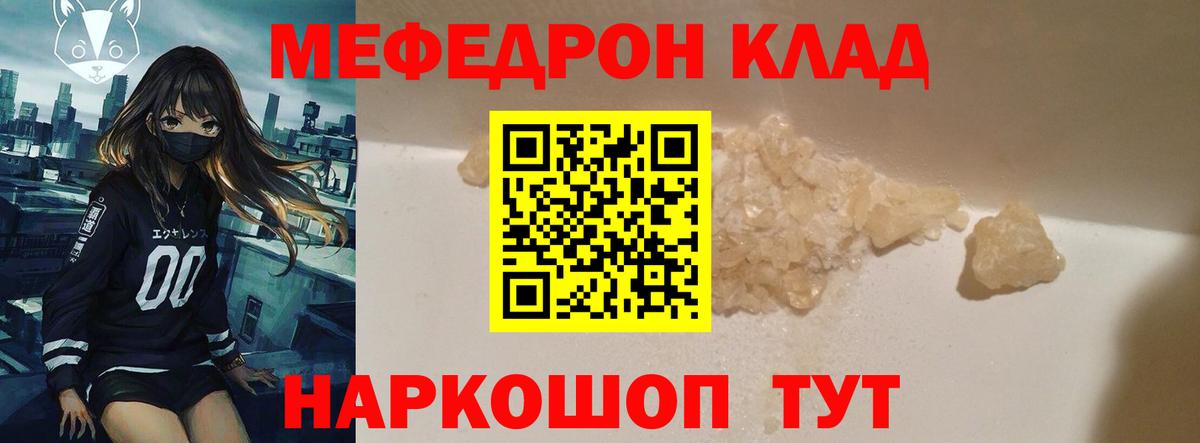 Петровск  МЕФ мяу мяу  Вход с VPN 