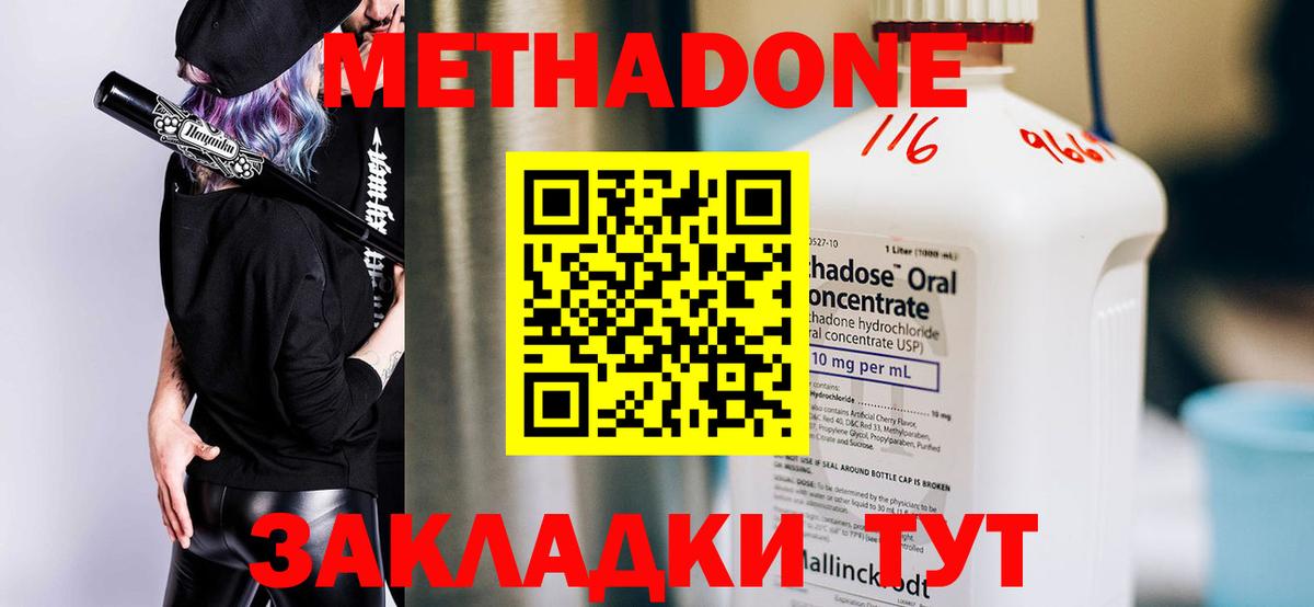 Петровск  ОМГ ОМГ как зайти  Вход с VPN  Метадон VHQ 