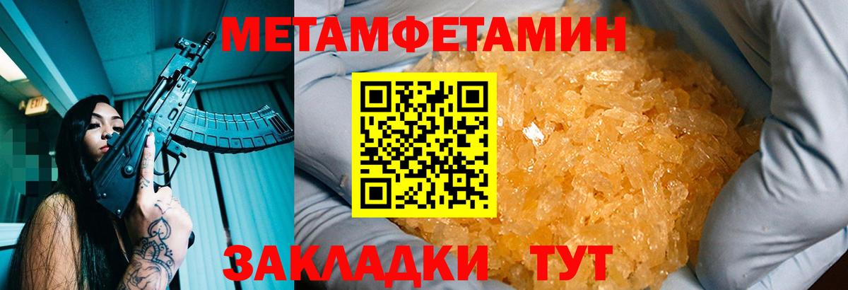 Метамфетамин витя  Вход с VPN  Петровск 