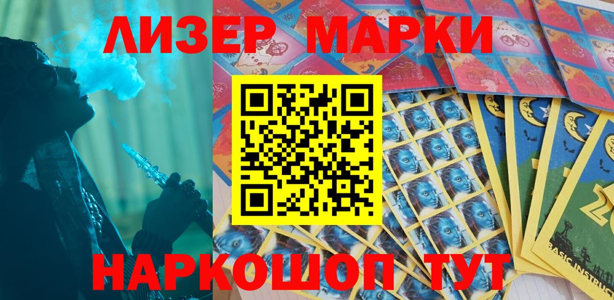 Марки NBOMe 1,8мг Петровск